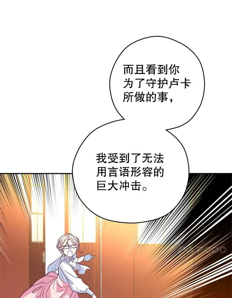71.互相告白 第34页