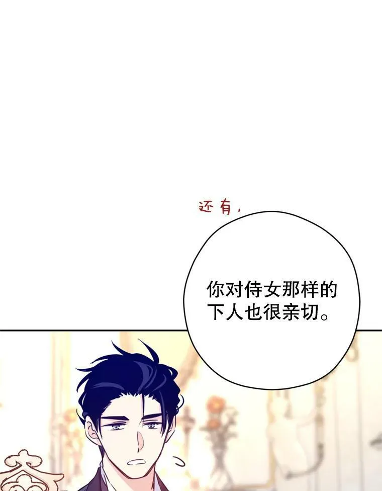 71.互相告白 第36页