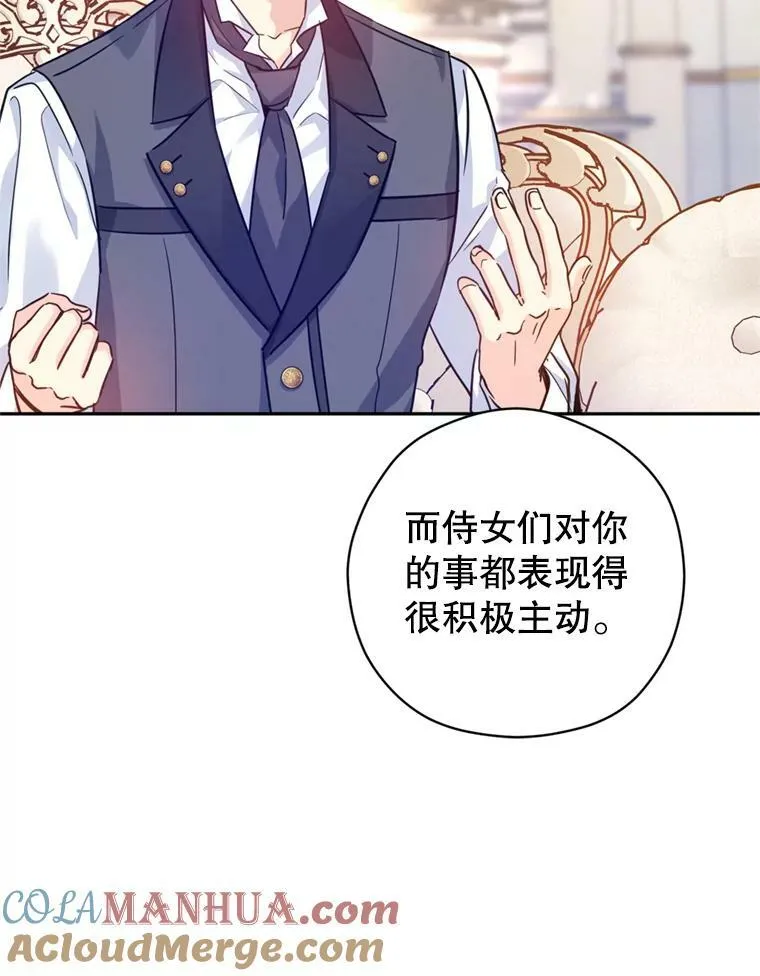71.互相告白 第37页