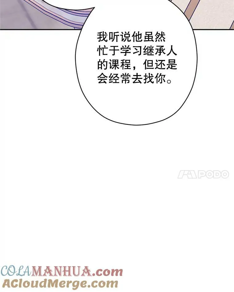 71.互相告白 第41页