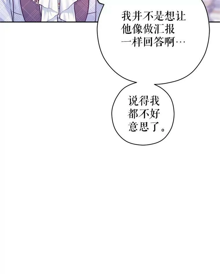 71.互相告白 第43页