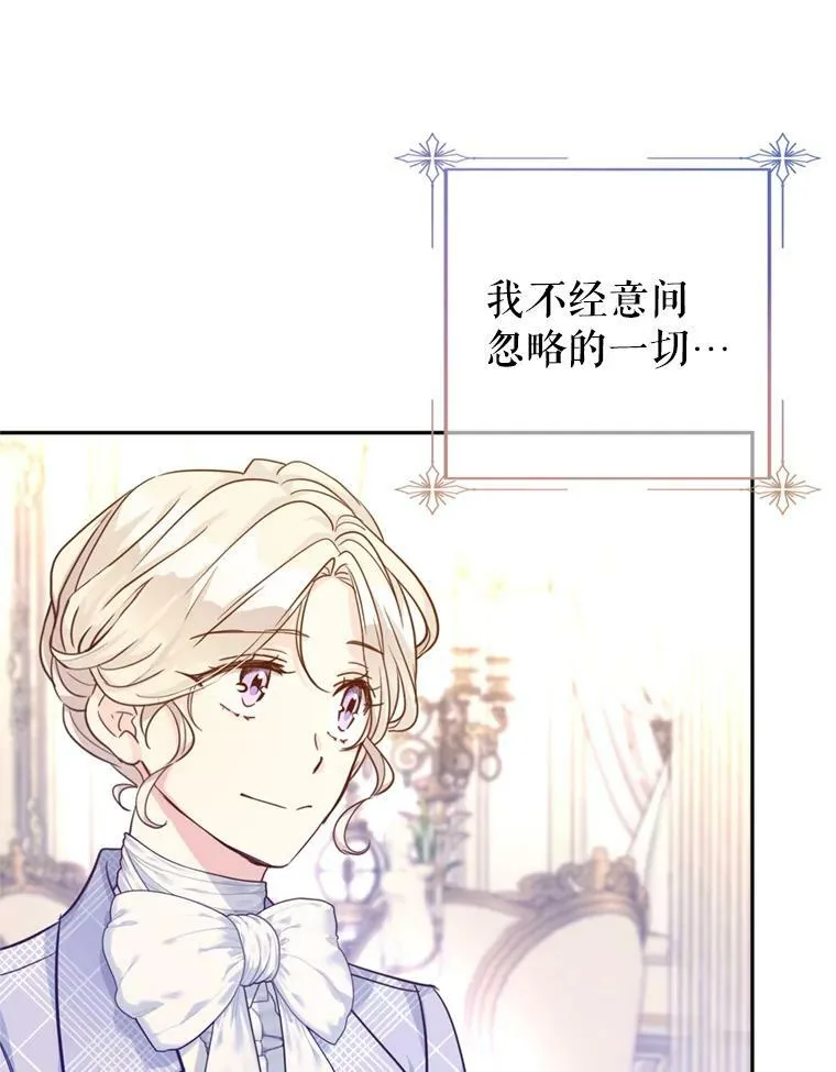 71.互相告白 第47页