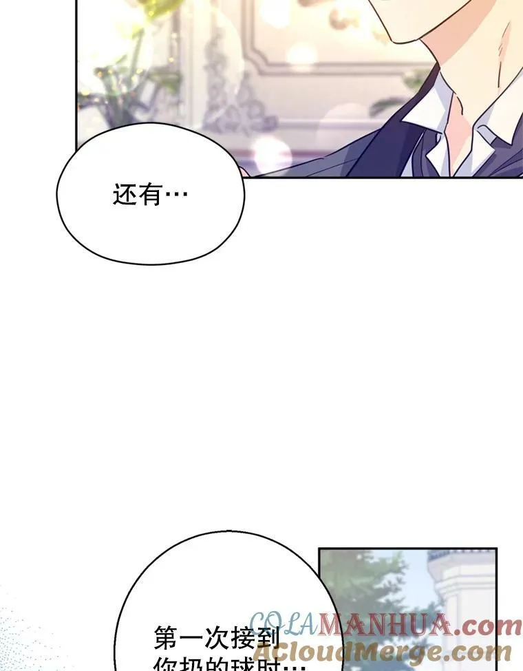 71.互相告白 第49页