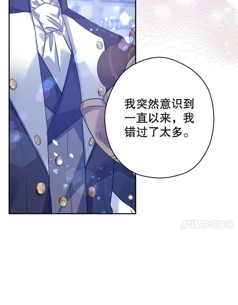 71.互相告白 第51页