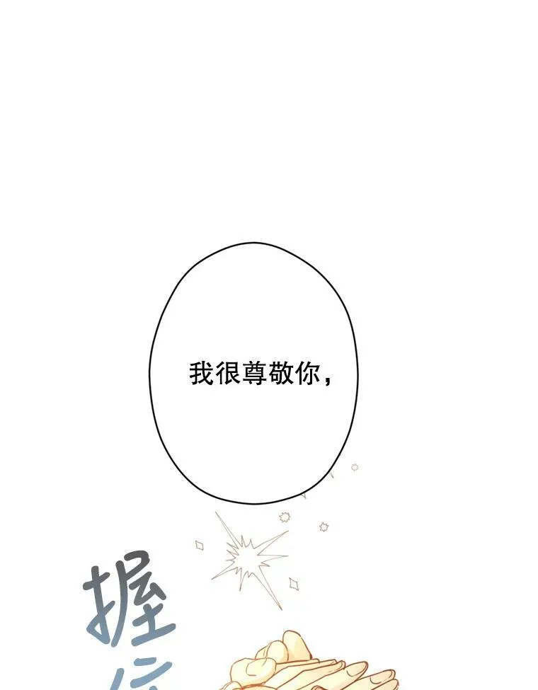 71.互相告白 第52页
