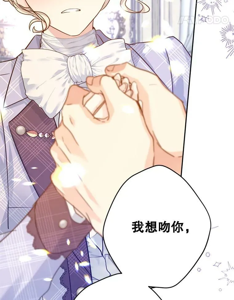 71.互相告白 第55页
