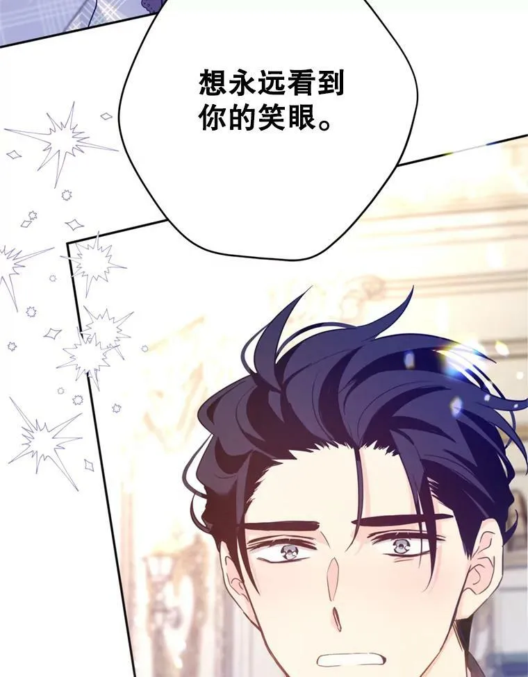 71.互相告白 第56页