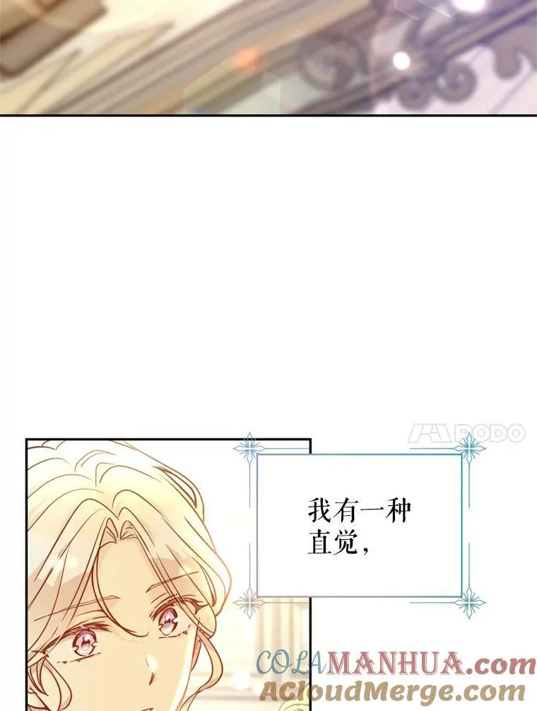 71.互相告白 第61页