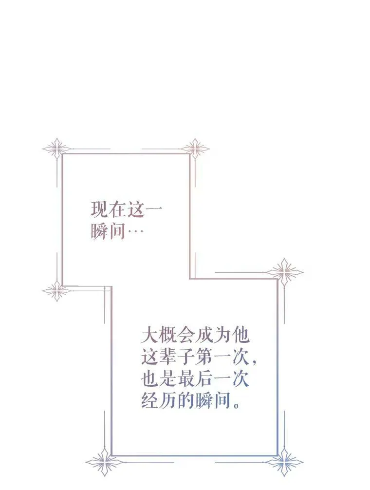 71.互相告白 第63页