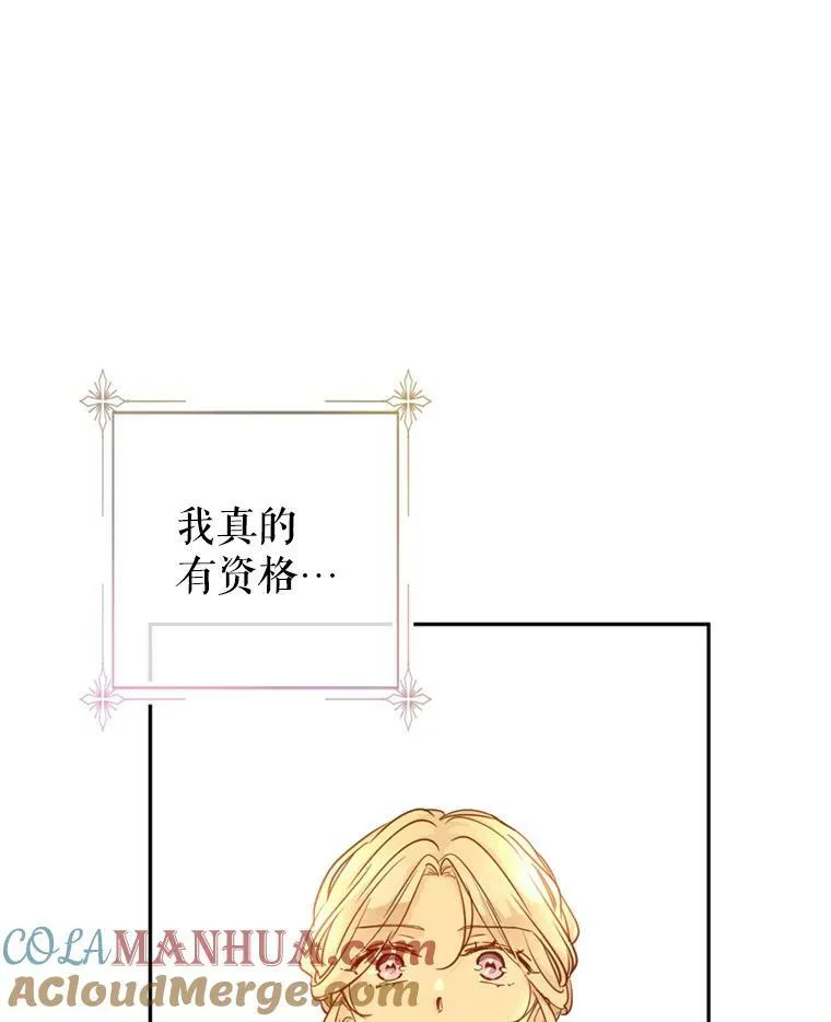 71.互相告白 第65页
