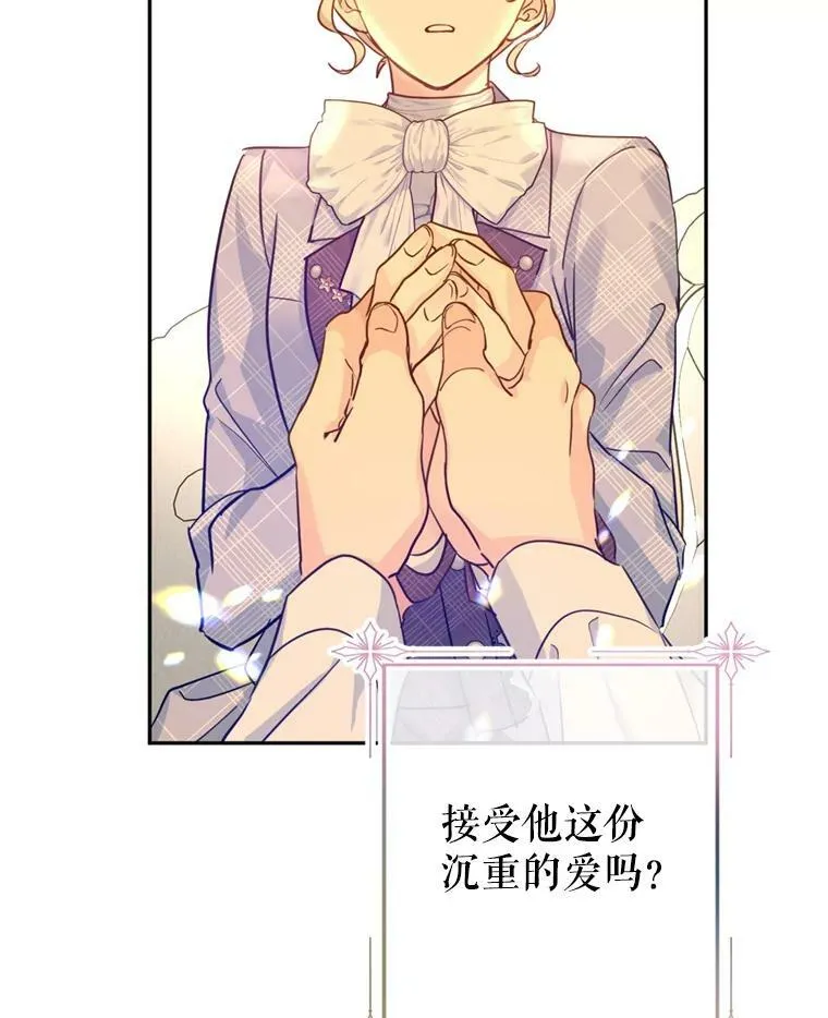 71.互相告白 第66页