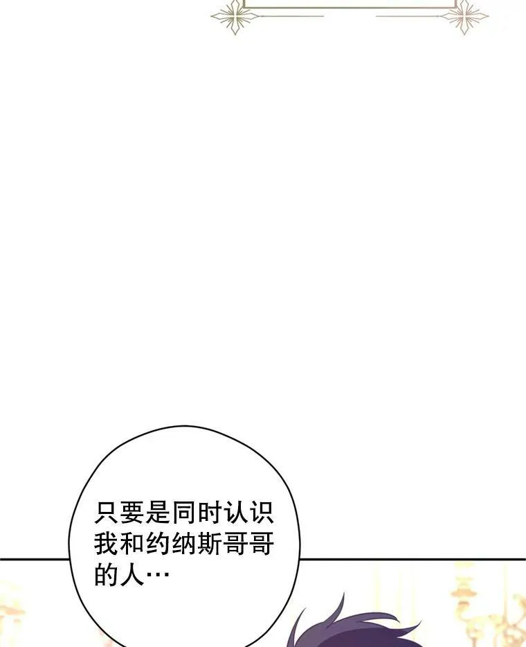 71.互相告白 第67页