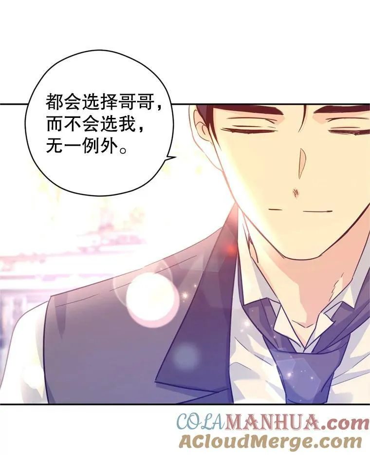 71.互相告白 第69页