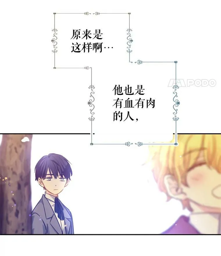71.互相告白 第75页