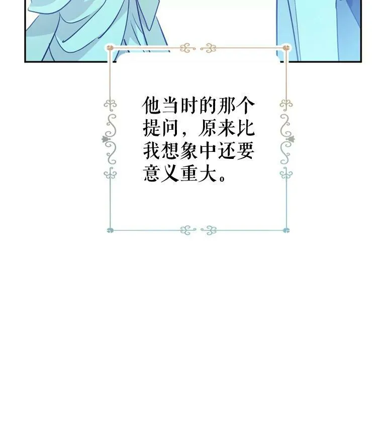 71.互相告白 第80页