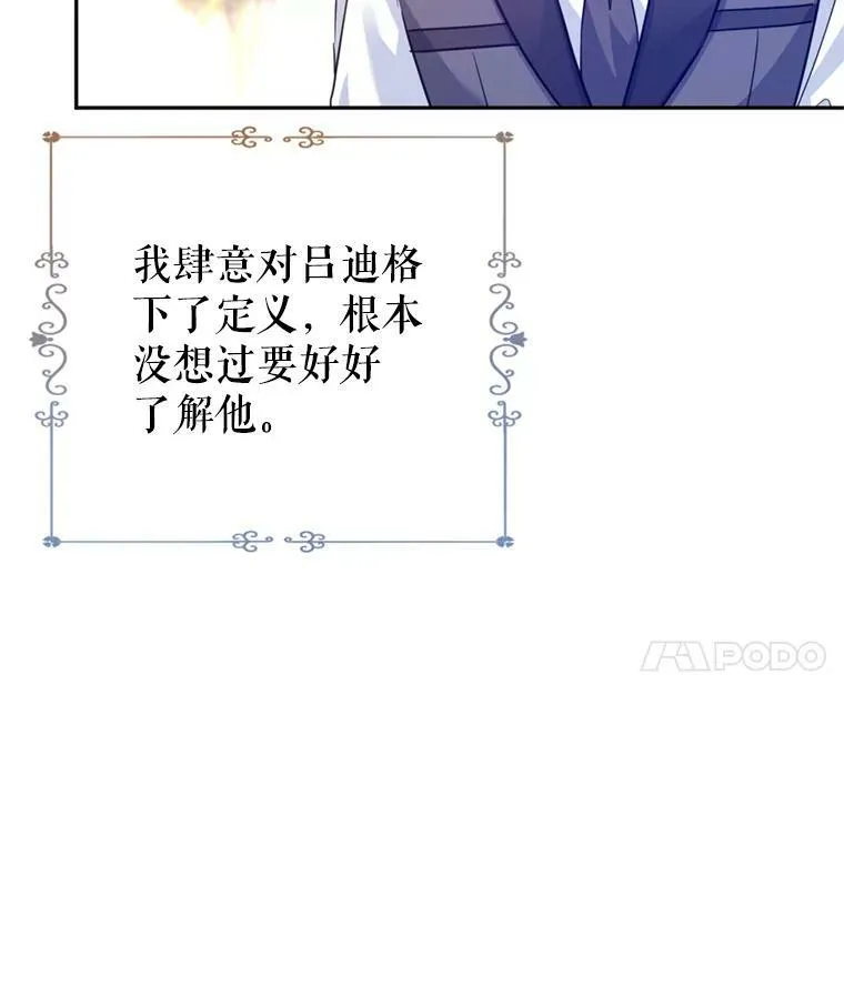 71.互相告白 第82页
