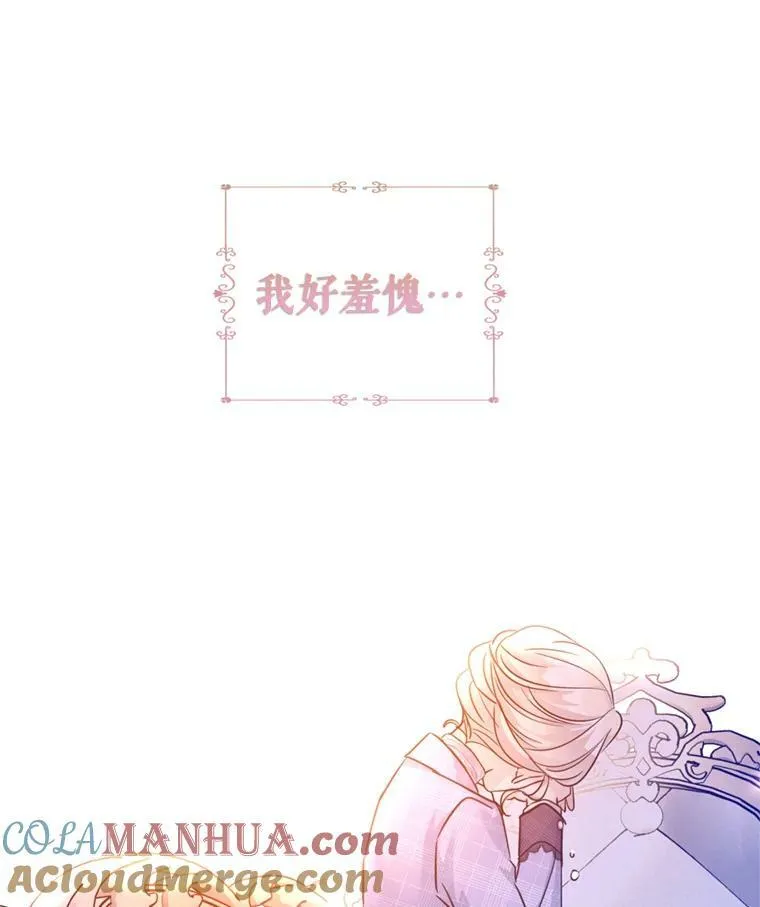 71.互相告白 第85页
