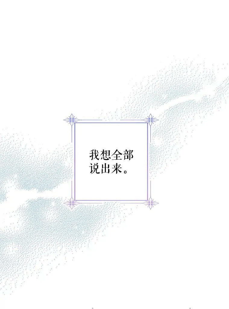 71.互相告白 第87页