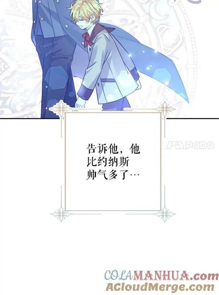 71.互相告白 第89页