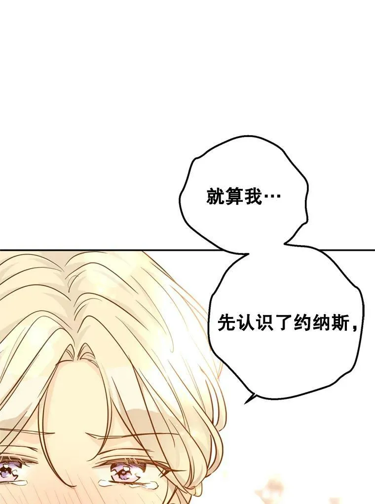 71.互相告白 第90页