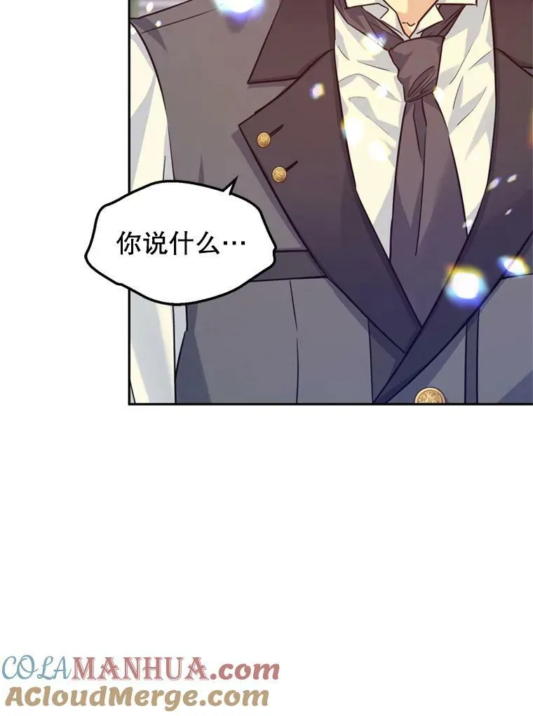 71.互相告白 第93页