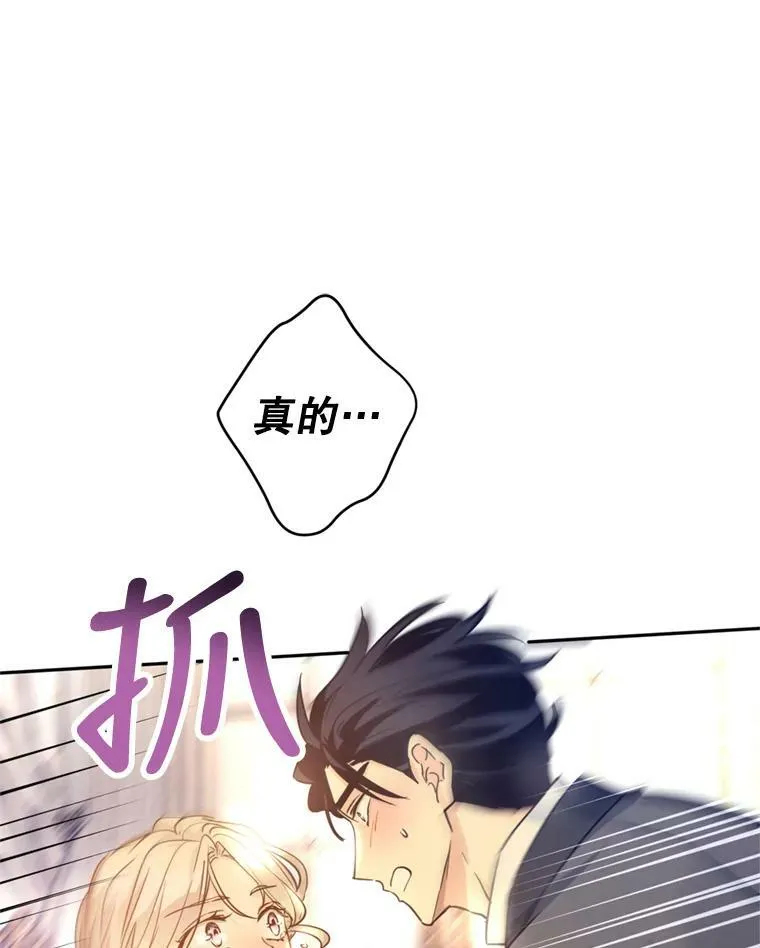 71.互相告白 第94页
