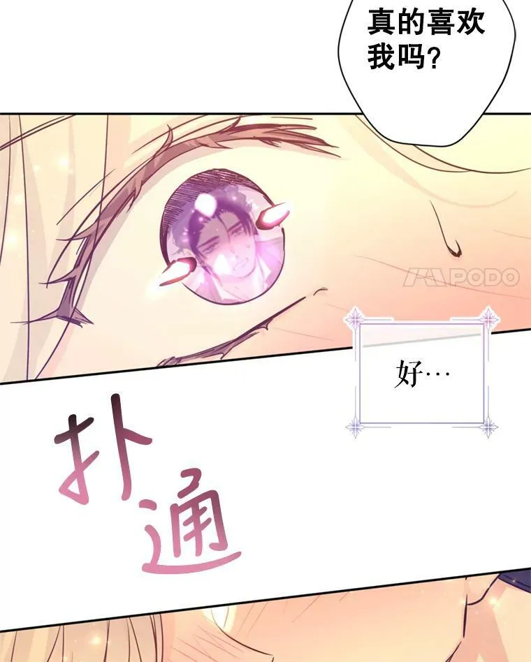 71.互相告白 第99页