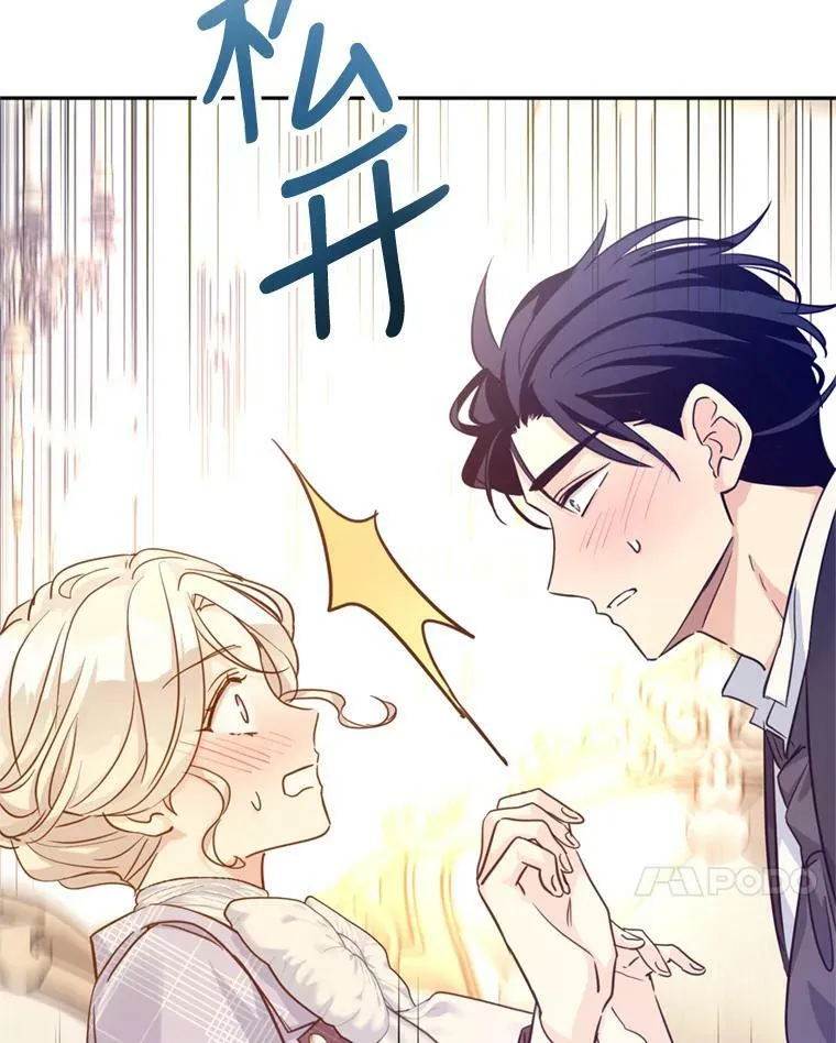 71.互相告白 第102页