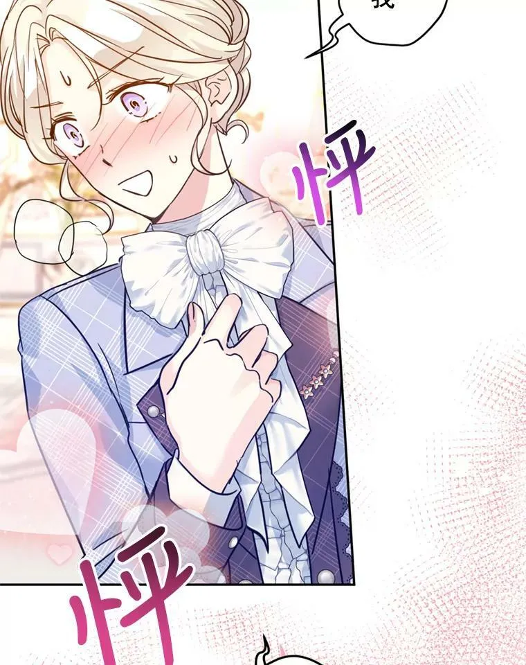 71.互相告白 第107页