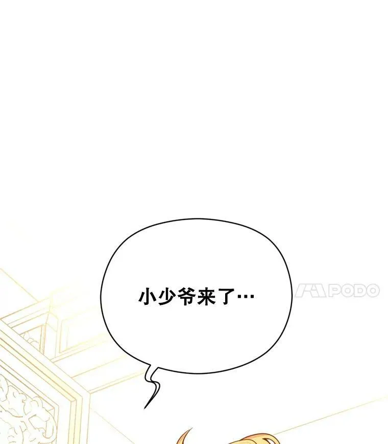 71.互相告白 第116页