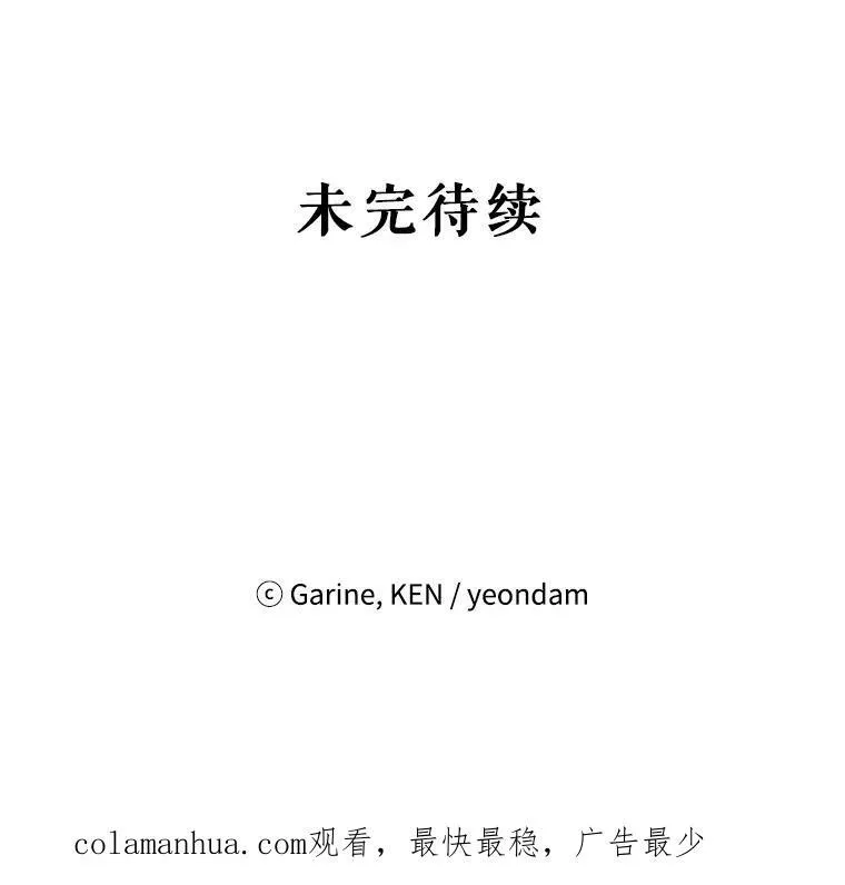 71.互相告白 第119页