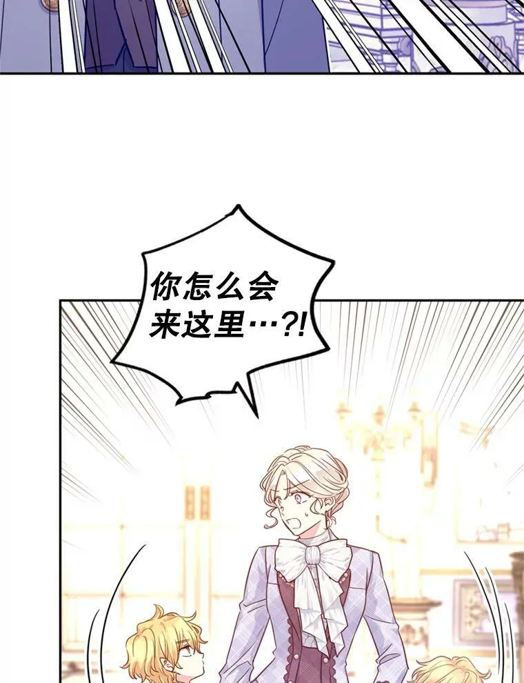 72.奇怪的卢卡 第3页
