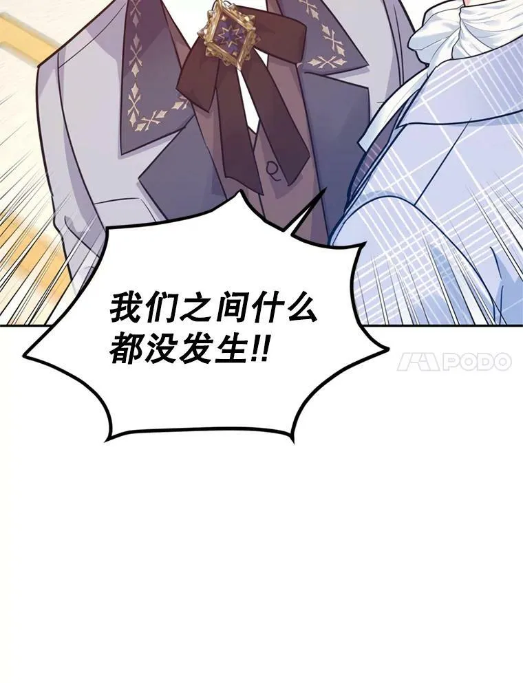 72.奇怪的卢卡 第7页