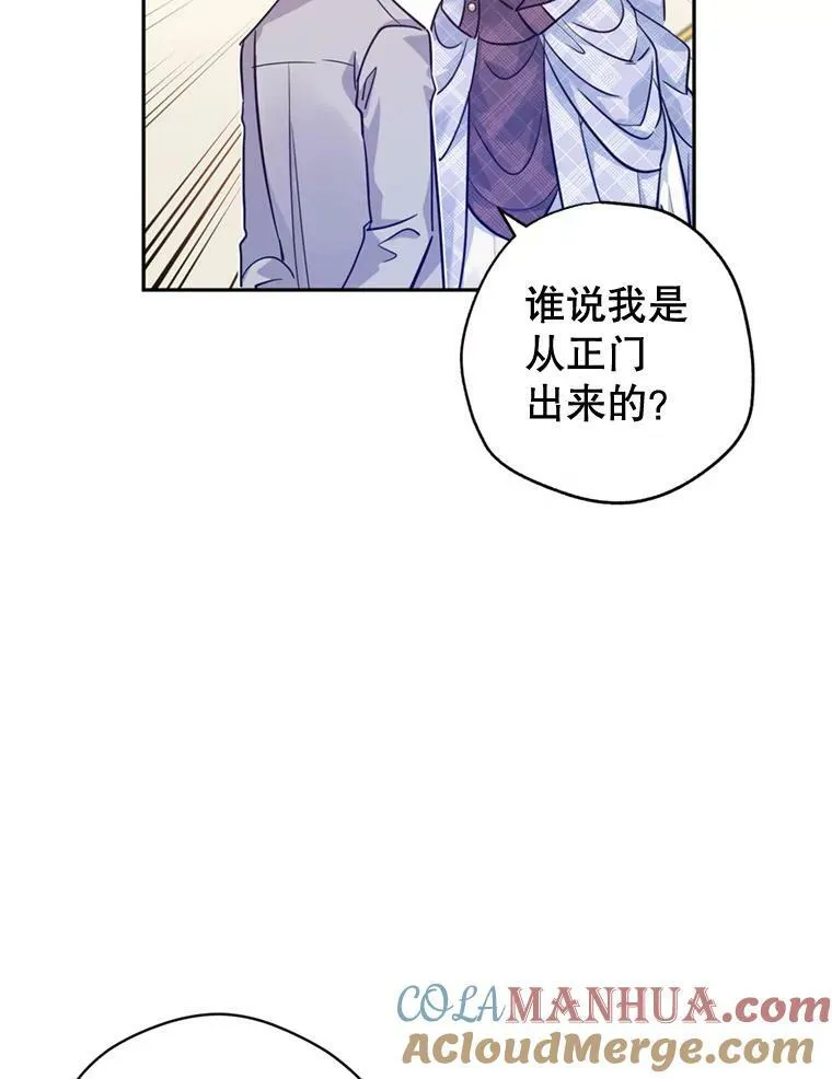 72.奇怪的卢卡 第13页
