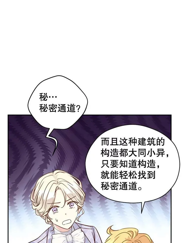 72.奇怪的卢卡 第15页