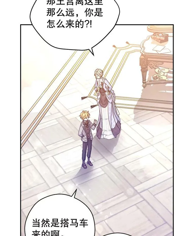 72.奇怪的卢卡 第19页