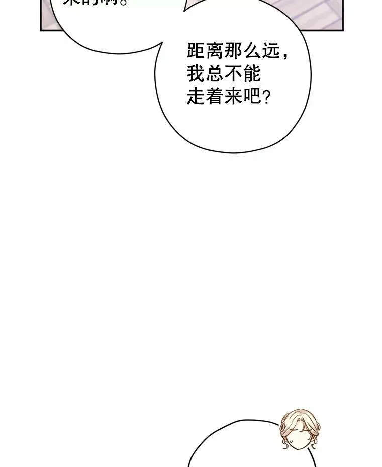 72.奇怪的卢卡 第20页