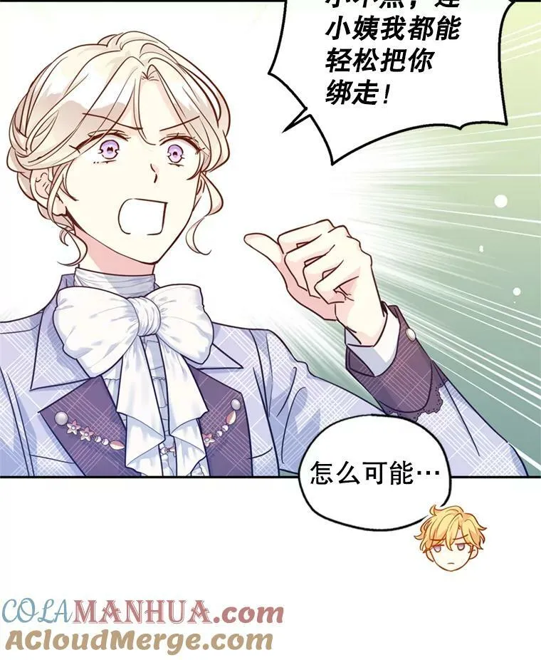72.奇怪的卢卡 第29页