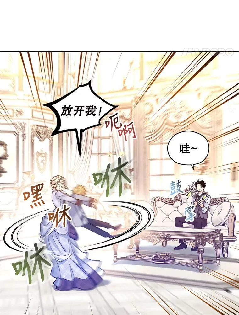72.奇怪的卢卡 第32页