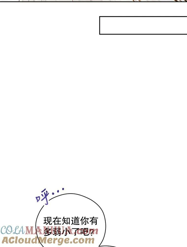 72.奇怪的卢卡 第33页
