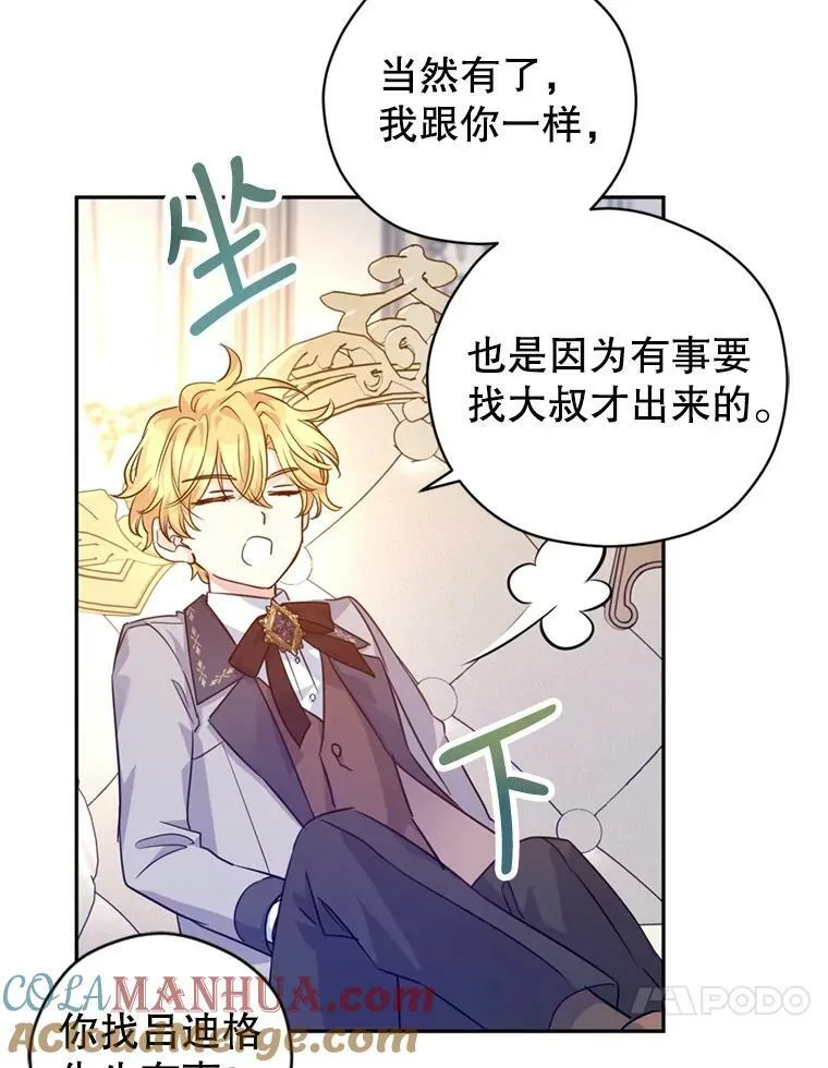 72.奇怪的卢卡 第41页