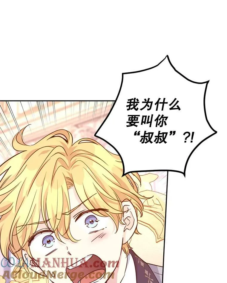 72.奇怪的卢卡 第49页