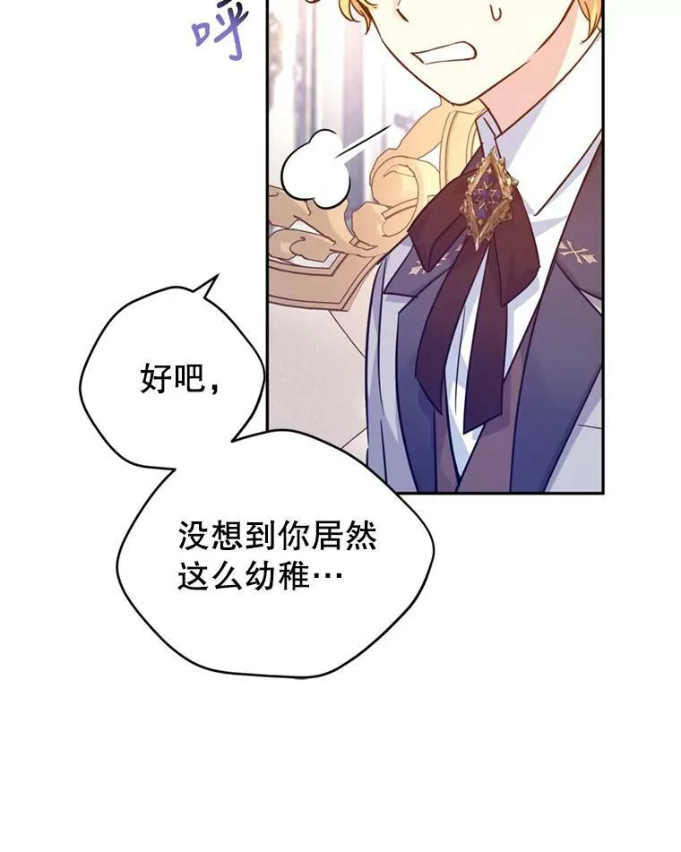 72.奇怪的卢卡 第54页