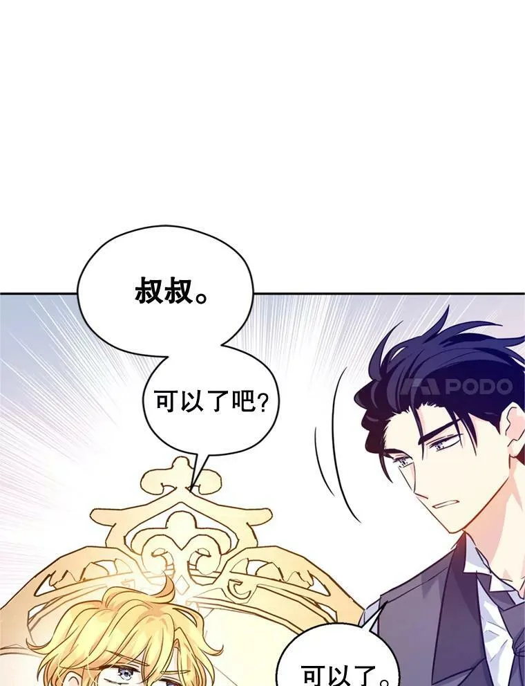 72.奇怪的卢卡 第55页