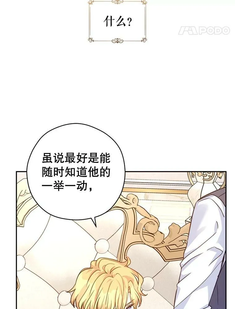 72.奇怪的卢卡 第62页