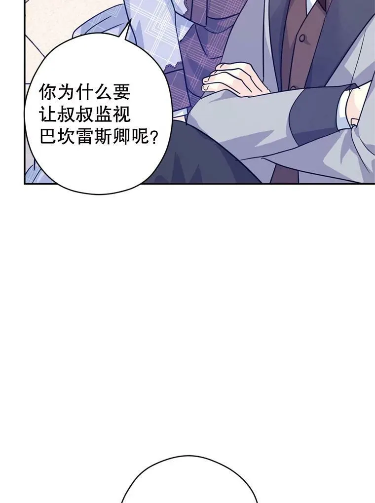 72.奇怪的卢卡 第70页