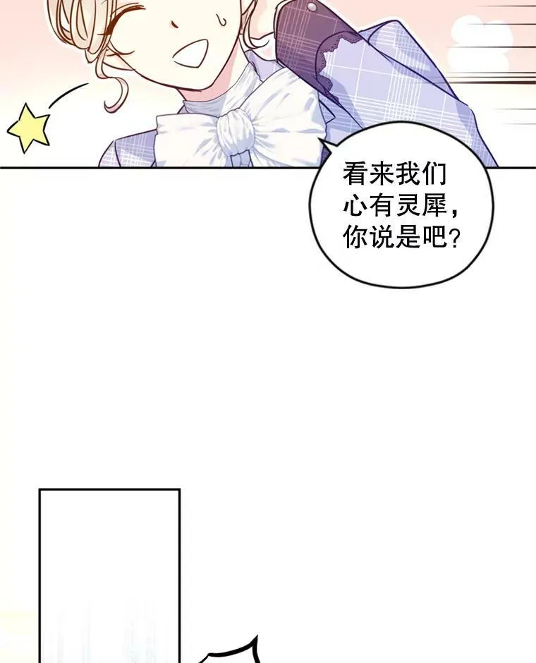 72.奇怪的卢卡 第79页