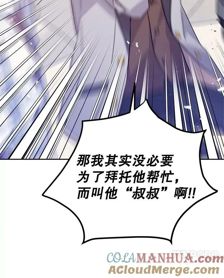 72.奇怪的卢卡 第81页
