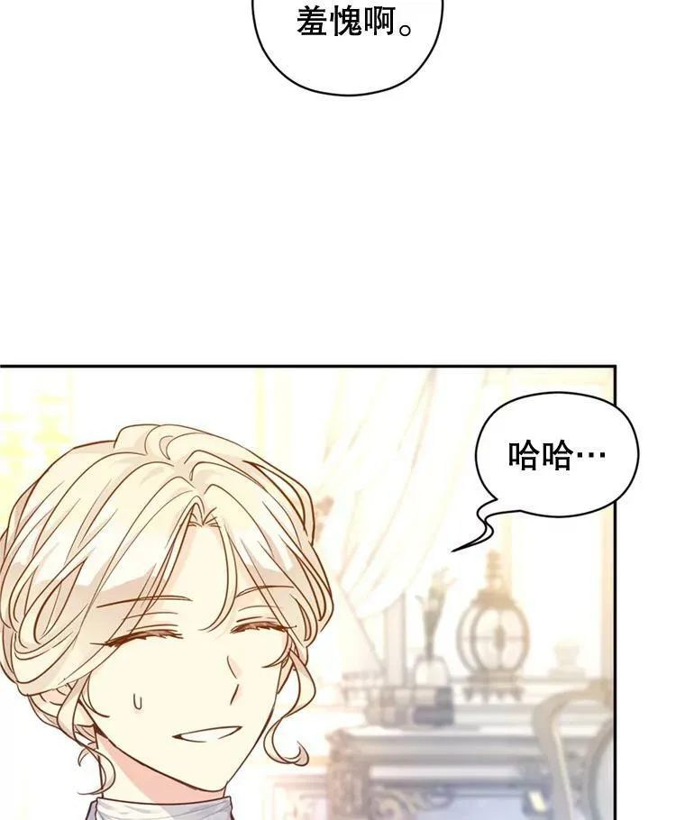 72.奇怪的卢卡 第86页