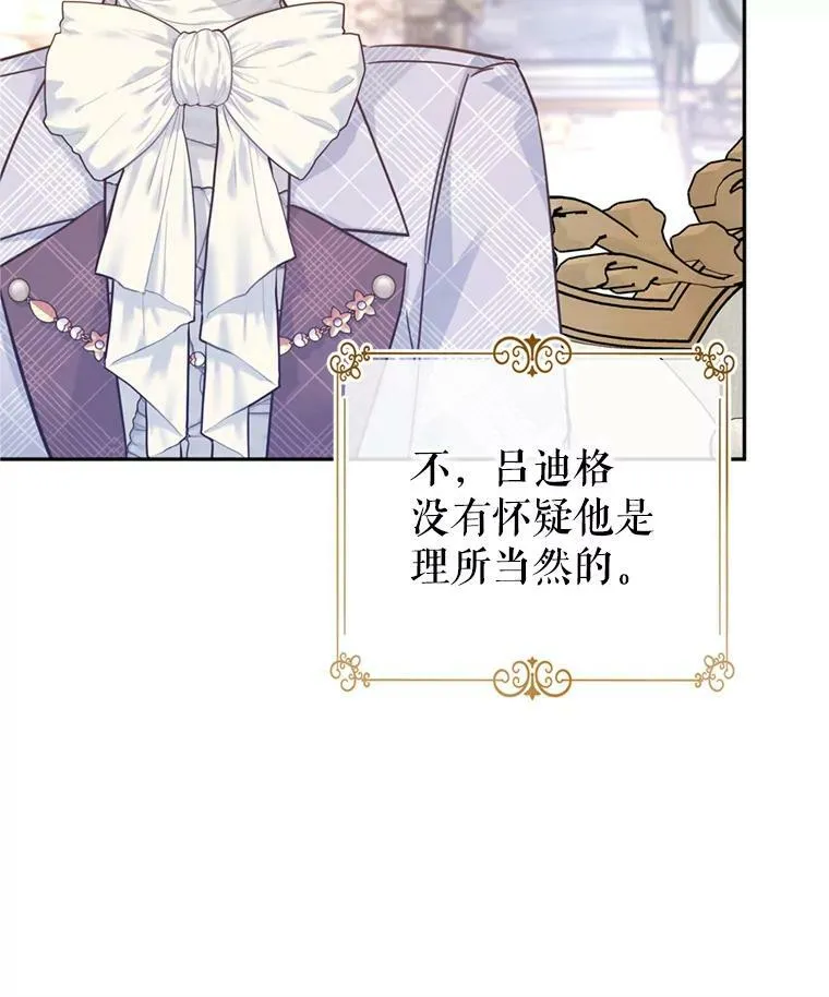 72.奇怪的卢卡 第87页